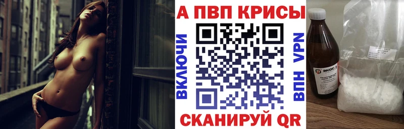 A-PVP СК  MEGA зеркало  Козьмодемьянск 