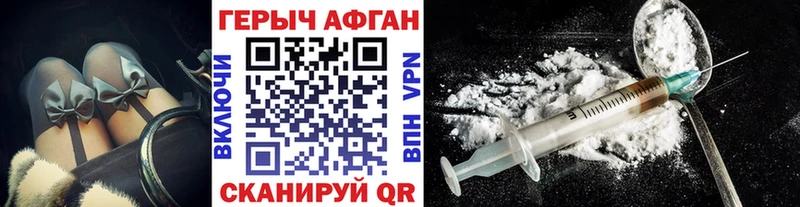 Героин афганец  Козьмодемьянск 