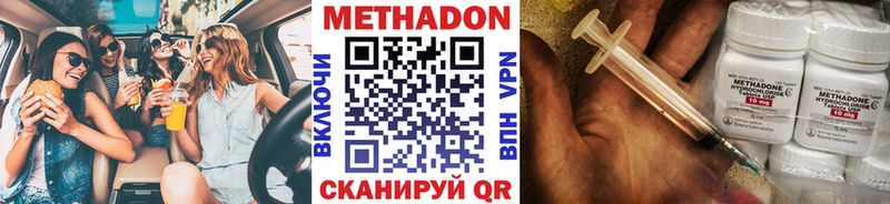 Метадон VHQ  Козьмодемьянск 